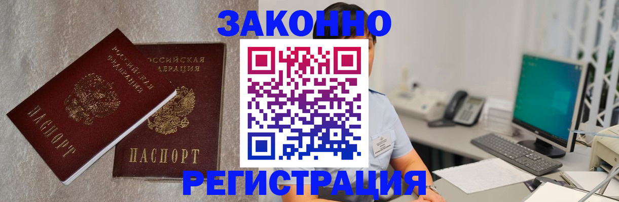 временная регистрация в квартире в Каргате