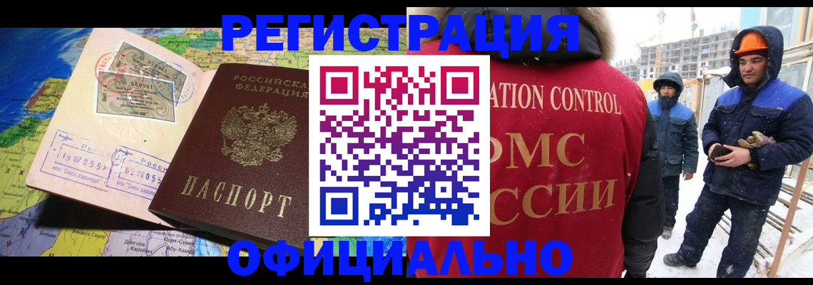 прописка гарантия в Каргате