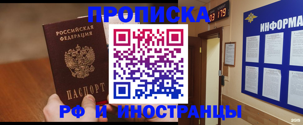 прописка в Каргате