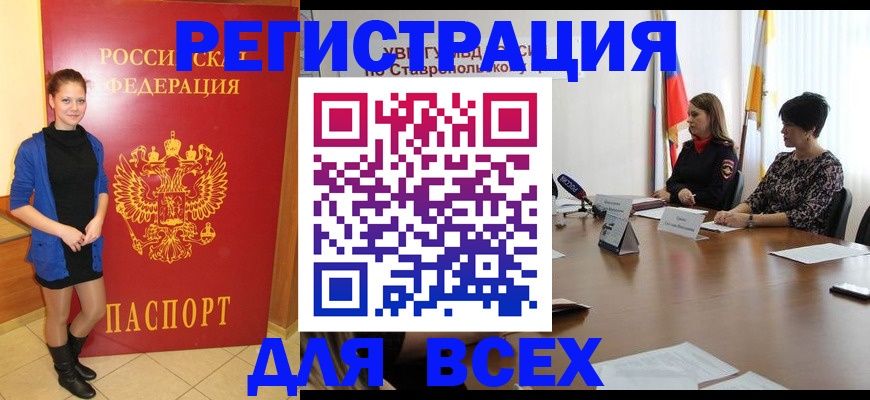 временная регистрация недорого в Каргате