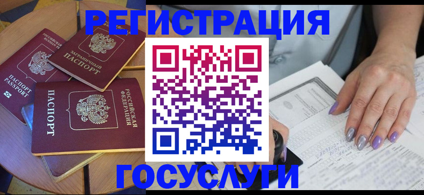 временная регистрация недорого в Каргате