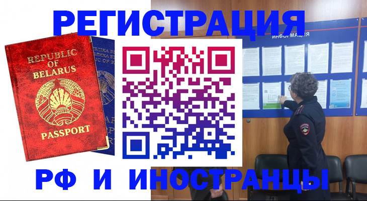 временная регистрация законно в Каргате